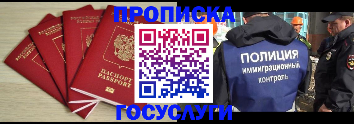 временная регистрация адрес в Нижнекамске